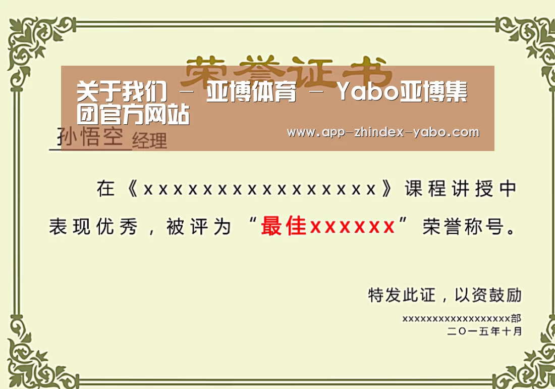 荣誉证书一(图1)