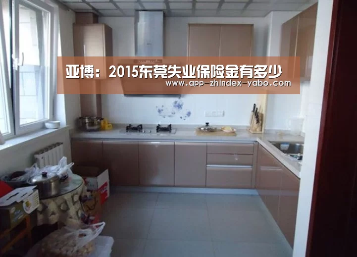 亚博:2015东莞失业保险金有多少(图1) 亚博官方网站