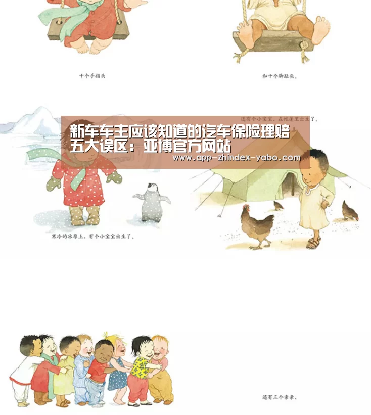 新车车主应该知道的汽车保险理赔五大误区:亚博官方网站(图2) 亚博体育