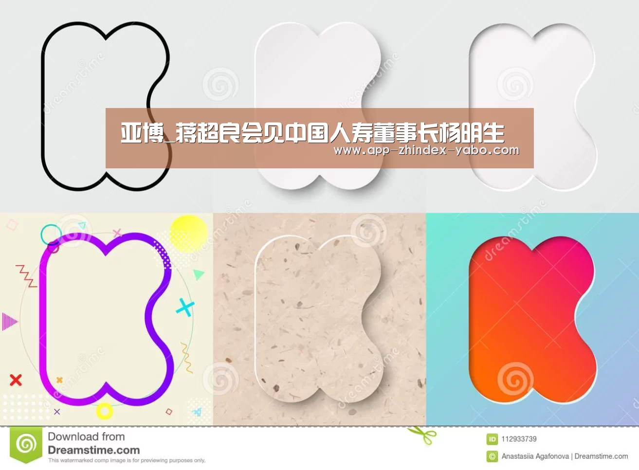 亚博_蒋超良会见中国人寿董事长杨明生(图2) 亚博
